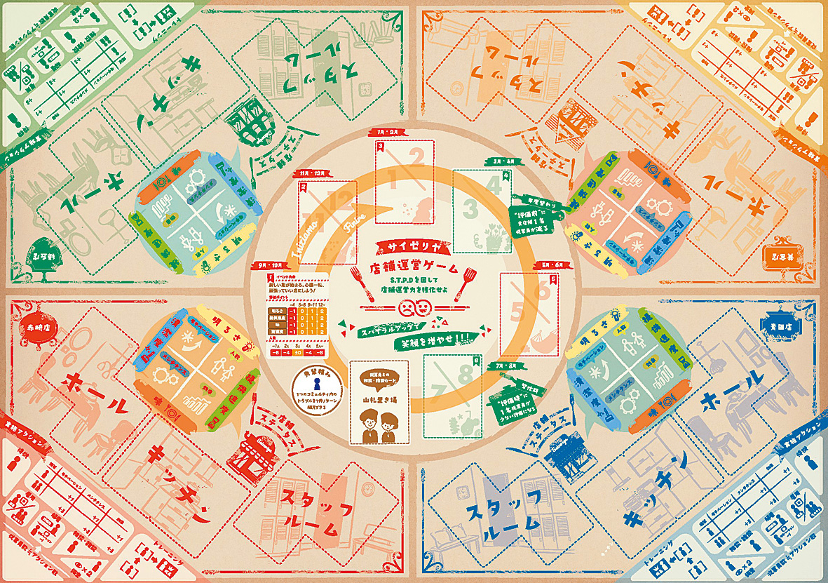 ENT-j05_Saizeriya-BI003757